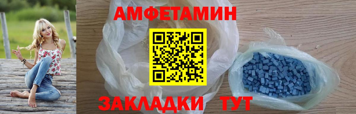 АМФЕТАМИН VHQ Воскресенск