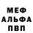 Альфа ПВП VHQ Erick E
