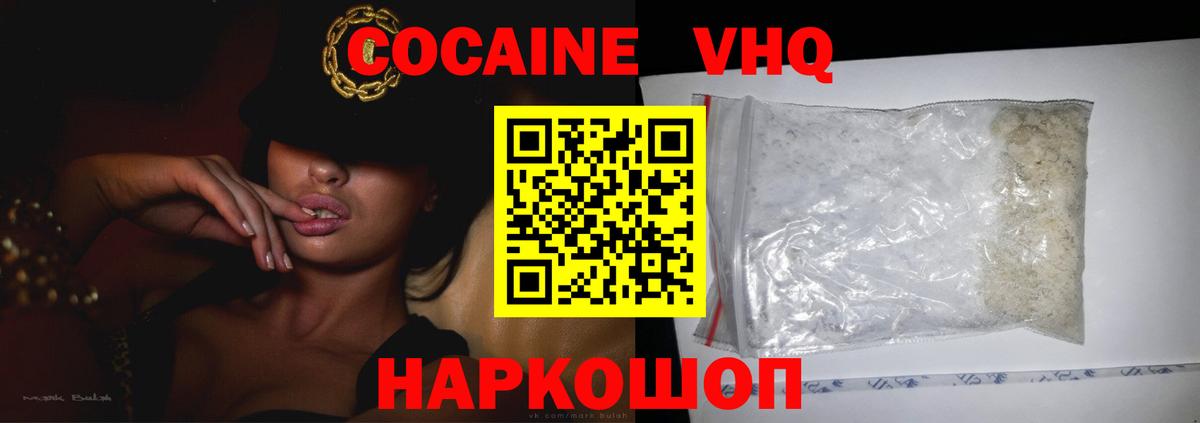 Воскресенск  Кокаин Эквадор  Вход с VPN  Кокаин Колумбийский 