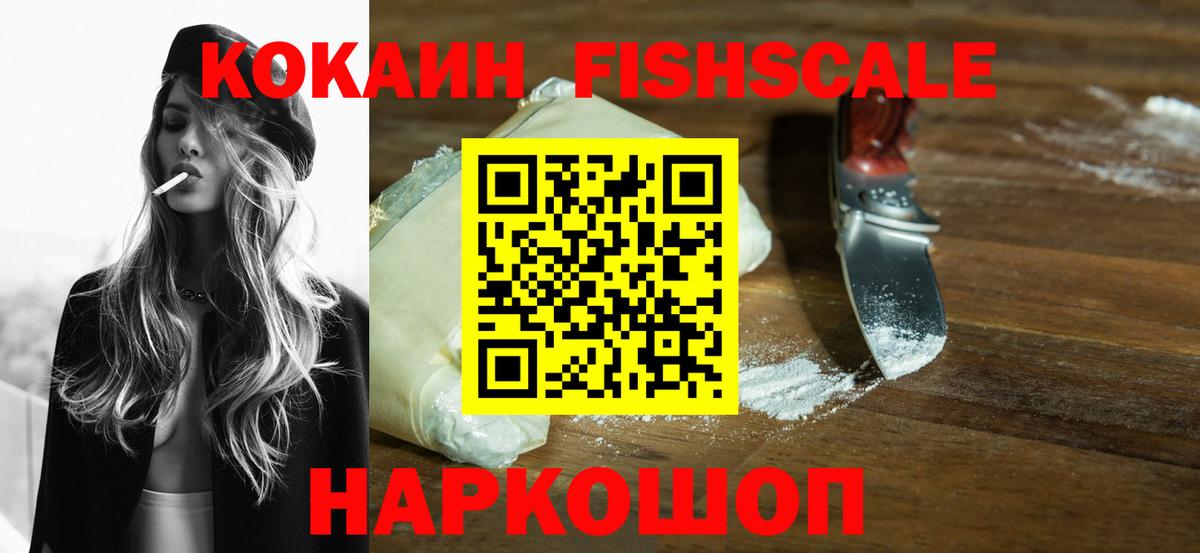 КОКАИН Эквадор Воскресенск