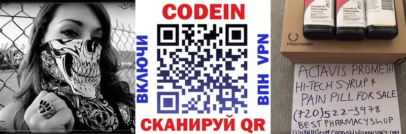 Кодеиновый сироп Lean Purple Drank  Воскресенск 