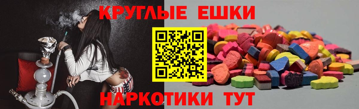 Ecstasy ешки  Ecstasy XTC  Ecstasy  Воскресенск  Вход с VPN 