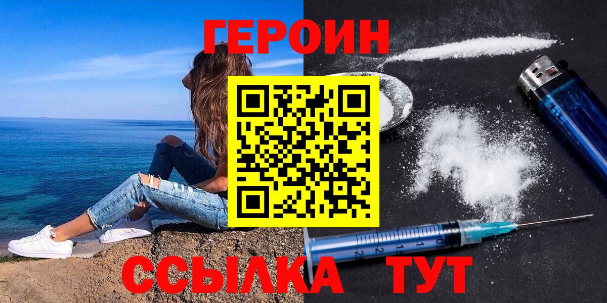 Героин Афган Воскресенск