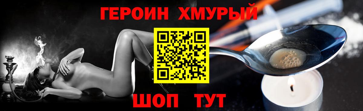 ГЕРОИН  ГЕРОИН герыч  Вход с VPN  Воскресенск 