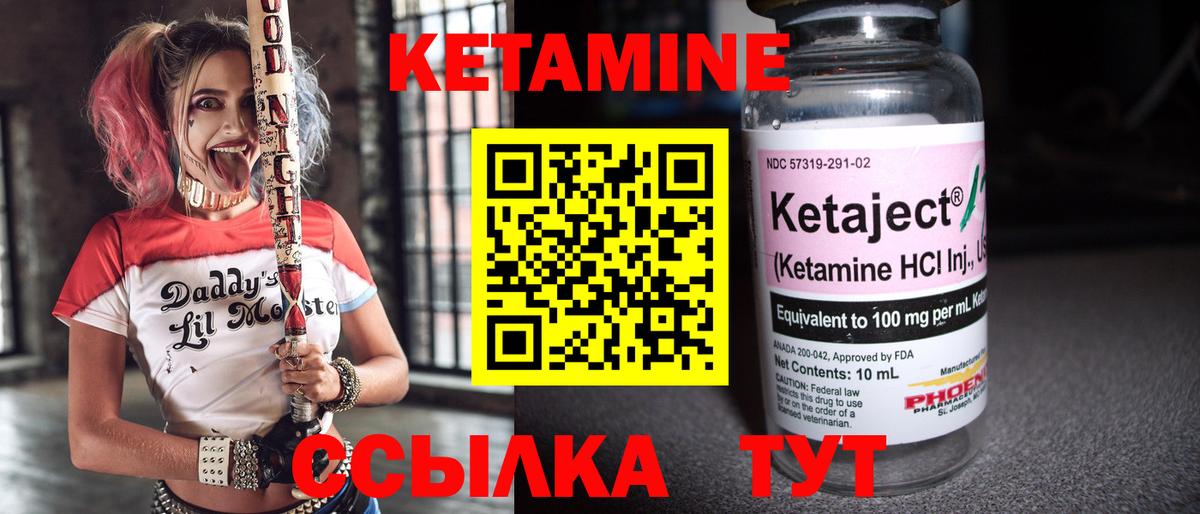 КЕТАМИН ketamine  Вход с VPN  Воскресенск  Кетамин VHQ 