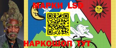 марки lsd Мариинск