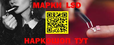 марки lsd Мариинск