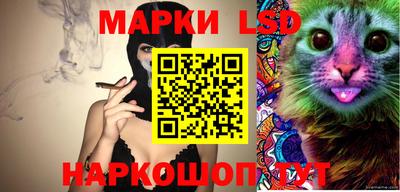 марки lsd Мариинск