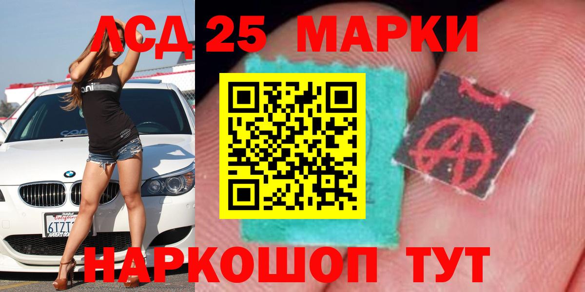 Лсд 25 экстази кислота  ЛСД экстази  Воскресенск  Вход с VPN  ЛСД экстази кислота 