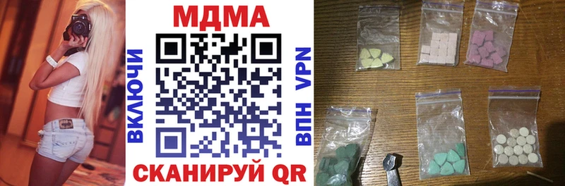 MDMA кристаллы  закладки  ссылка на мегу рабочий сайт  Воскресенск 