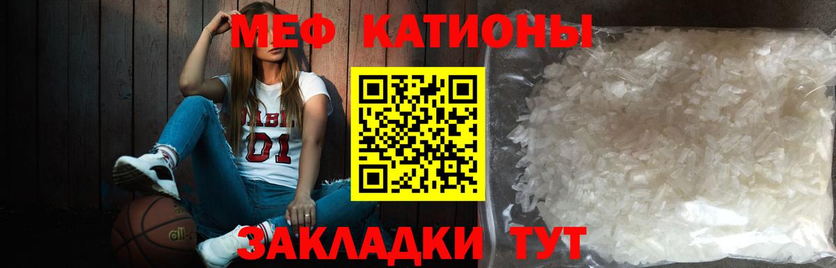 Воскресенск  Меф  Вход с VPN  Мефедрон VHQ  МЕФ мяу мяу 