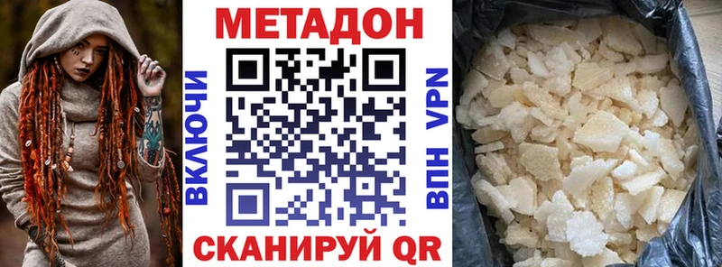 МЕТАДОН белоснежный  shop телеграм  Воскресенск 