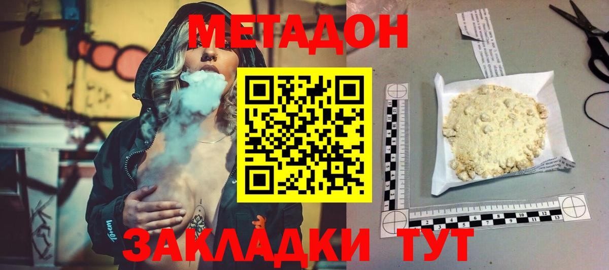 Метадон мёд Воскресенск