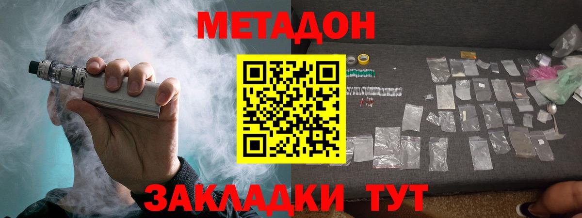 МЕТАДОН белоснежный  Вход с VPN  Метадон белоснежный  Воскресенск 
