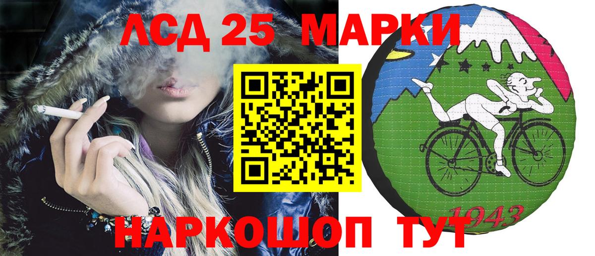 Наркотические марки  Вход с VPN  Воскресенск  Марки 25I-NBOMe 1,8мг 