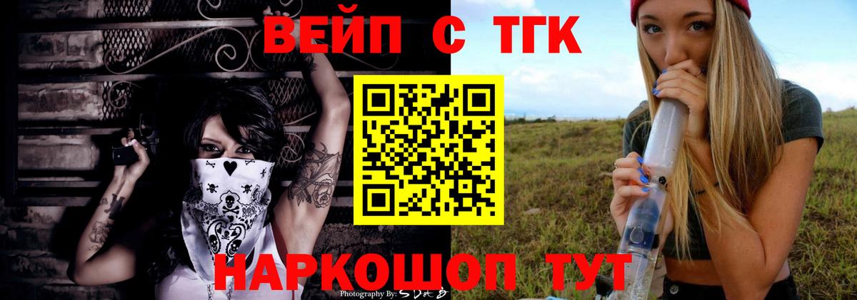 Дистиллят ТГК жижа Воскресенск