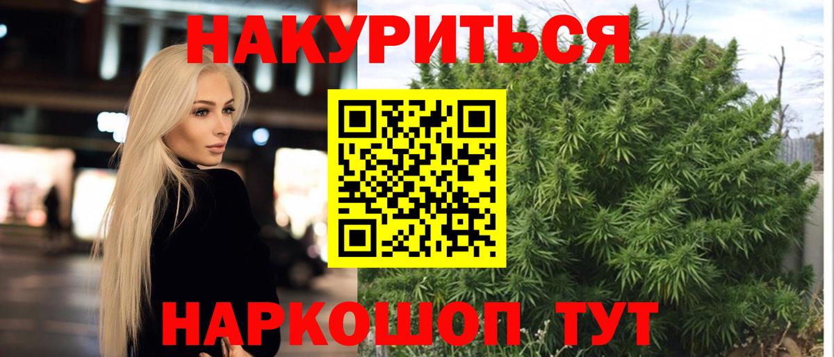 Бошки марихуана планчик Воскресенск
